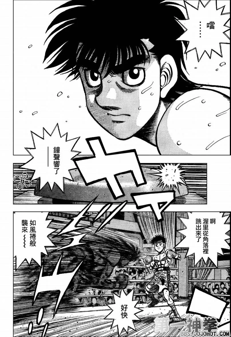 第865话 第15页