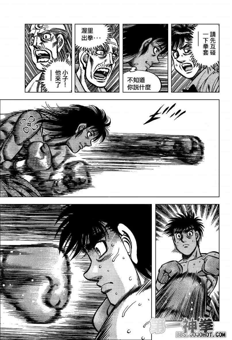 第865话 第16页