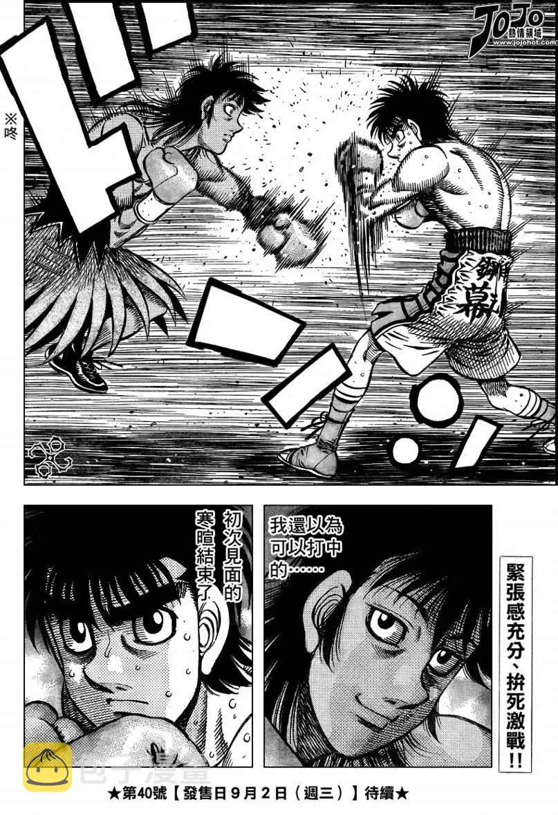 第865话 第17页