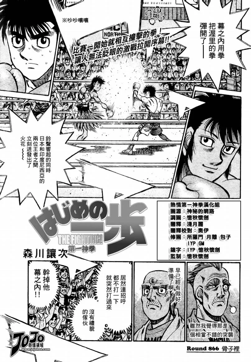 第866话 第1页