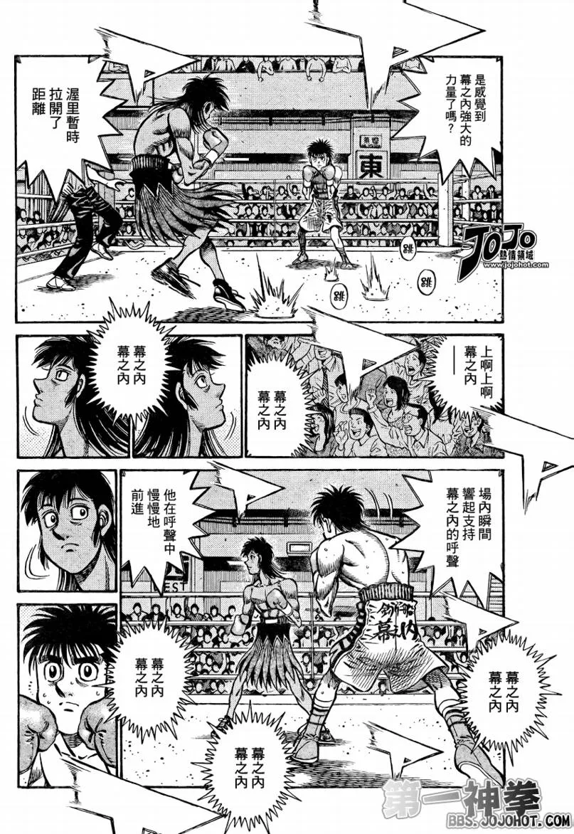 第866话 第2页