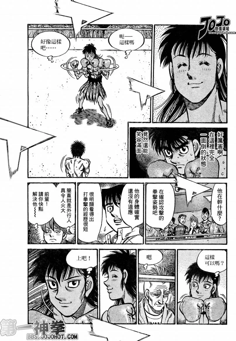 第866话 第3页