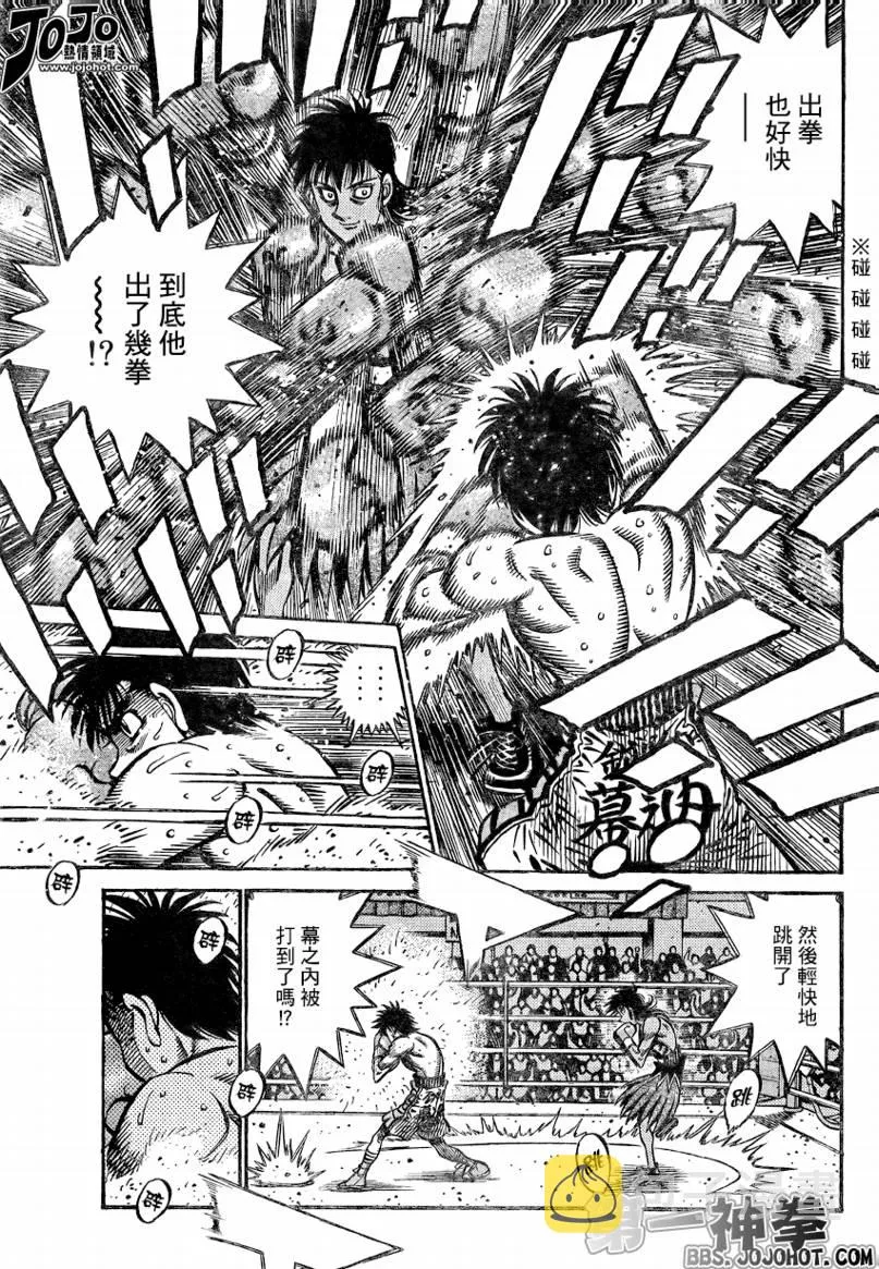 第866话 第5页