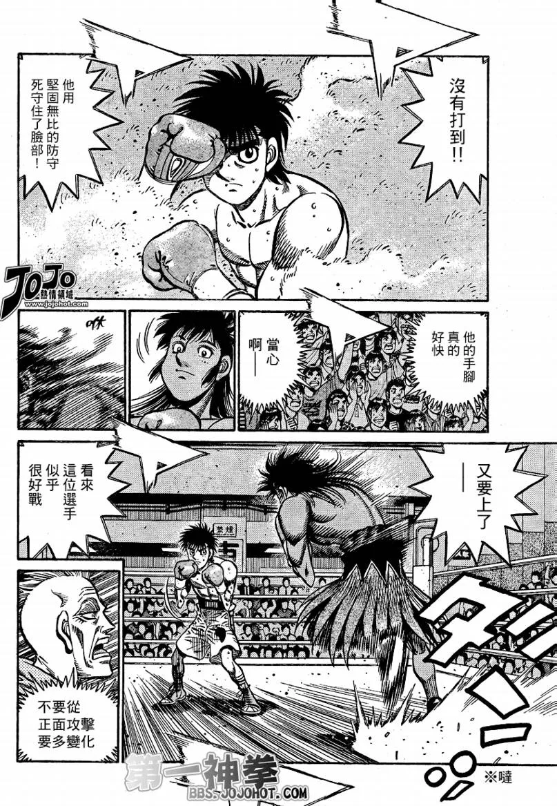 第866话 第6页