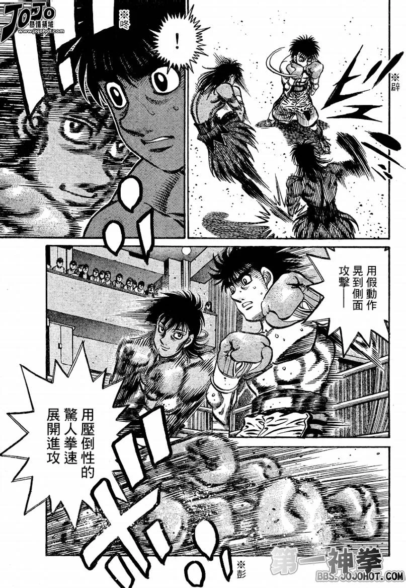 第866话 第7页