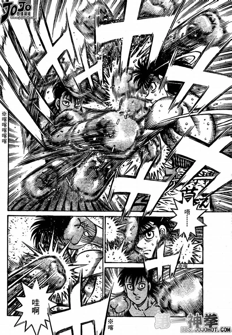 第866话 第8页