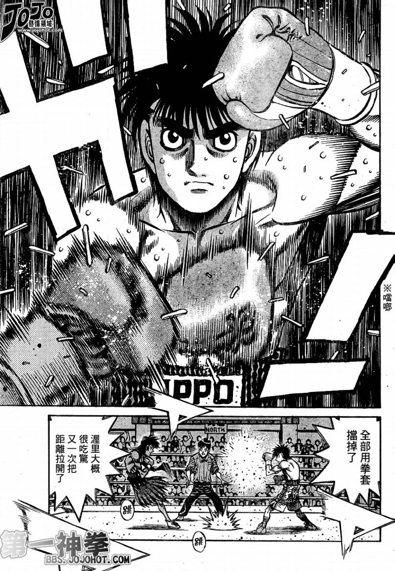 第866话 第9页