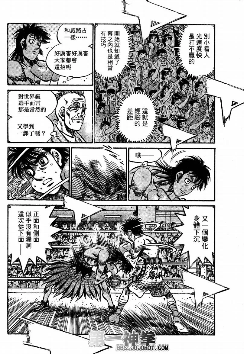 第866话 第10页