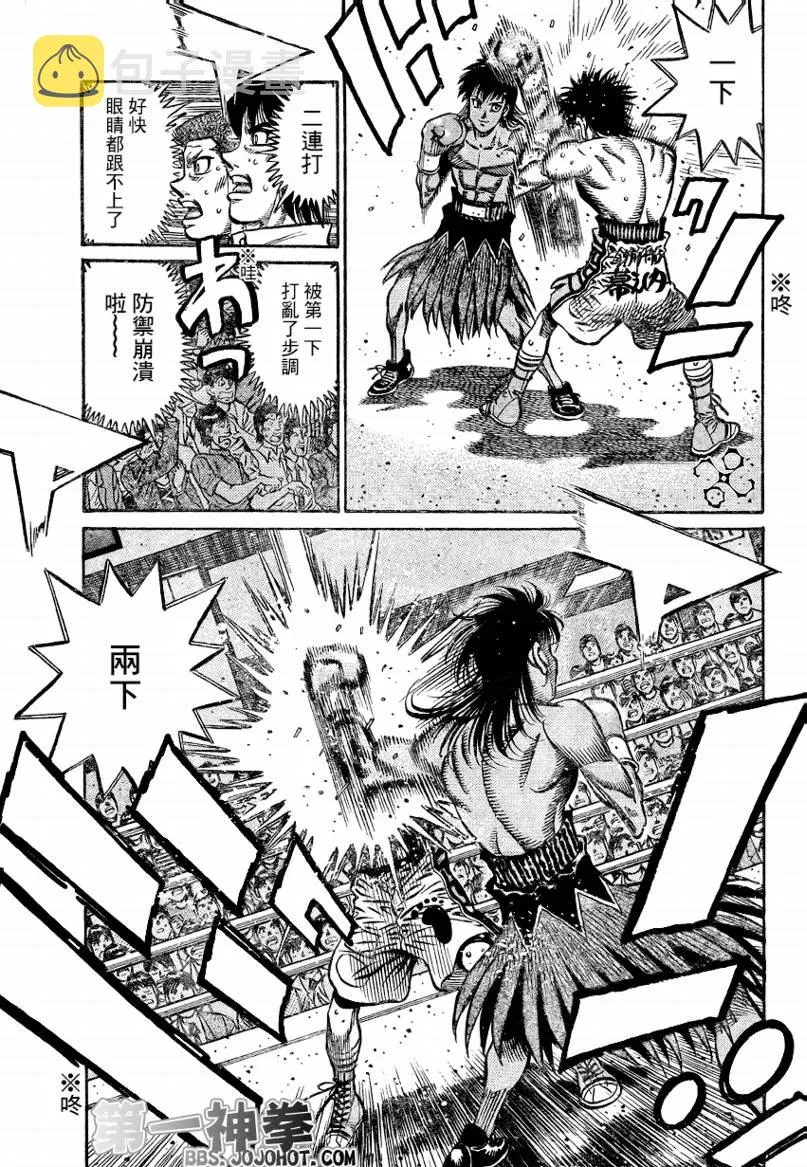 第866话 第11页