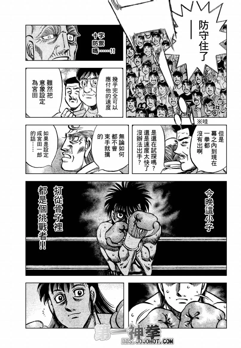 第866话 第13页