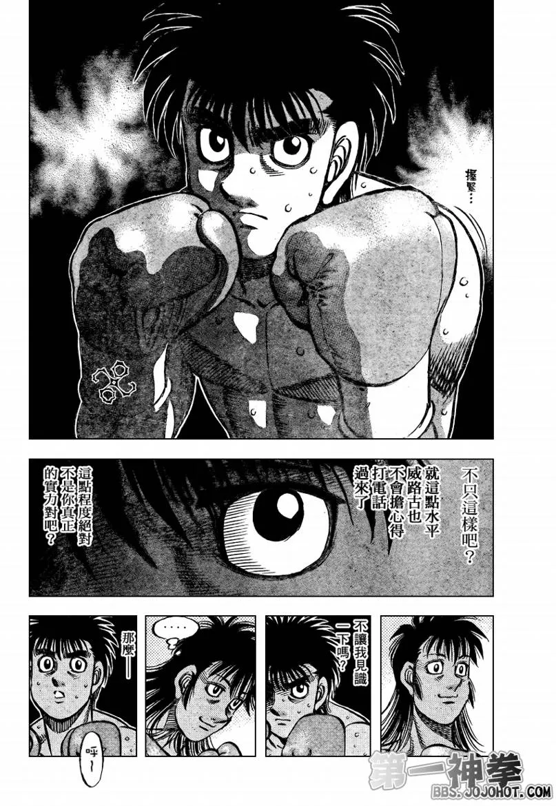第866话 第14页