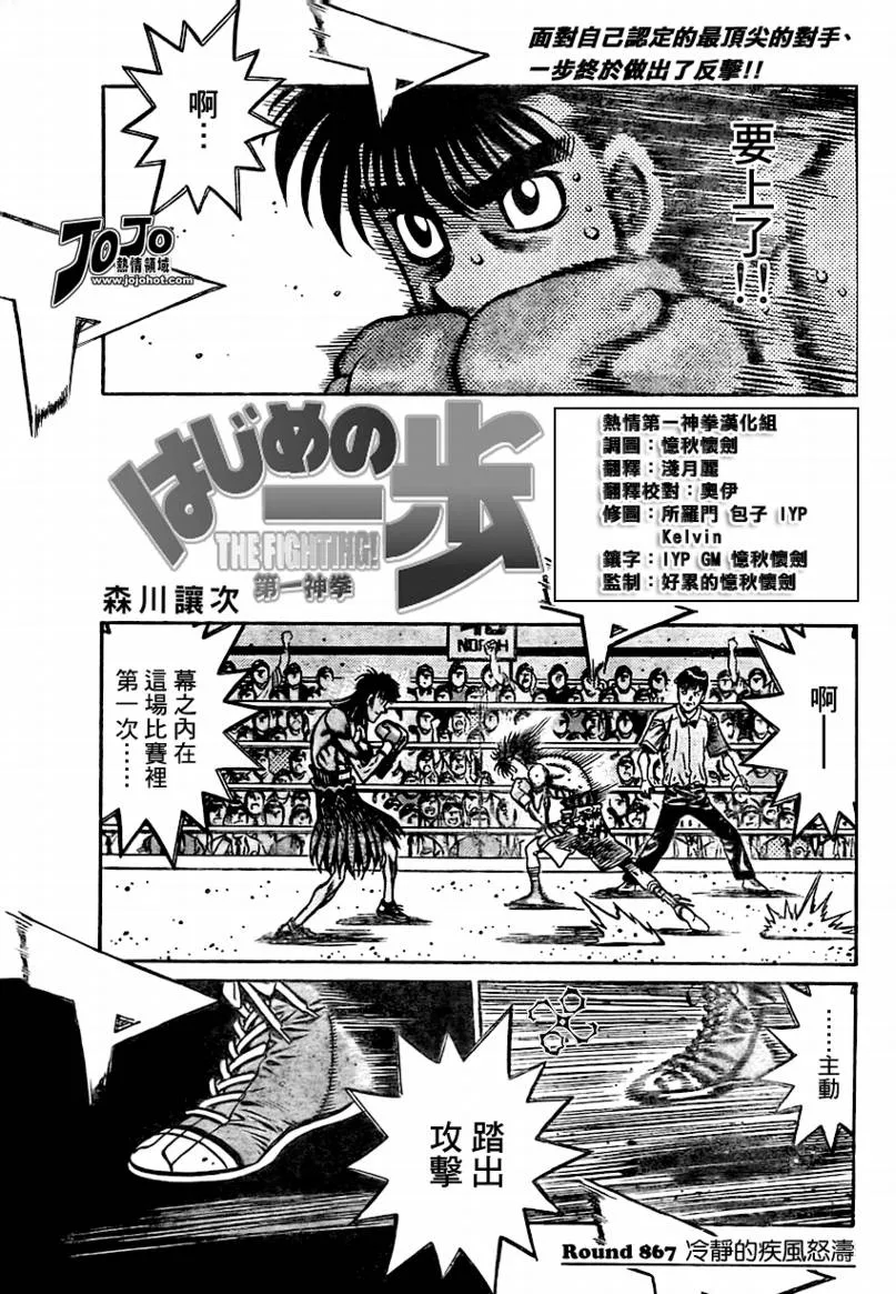 第867话 第1页