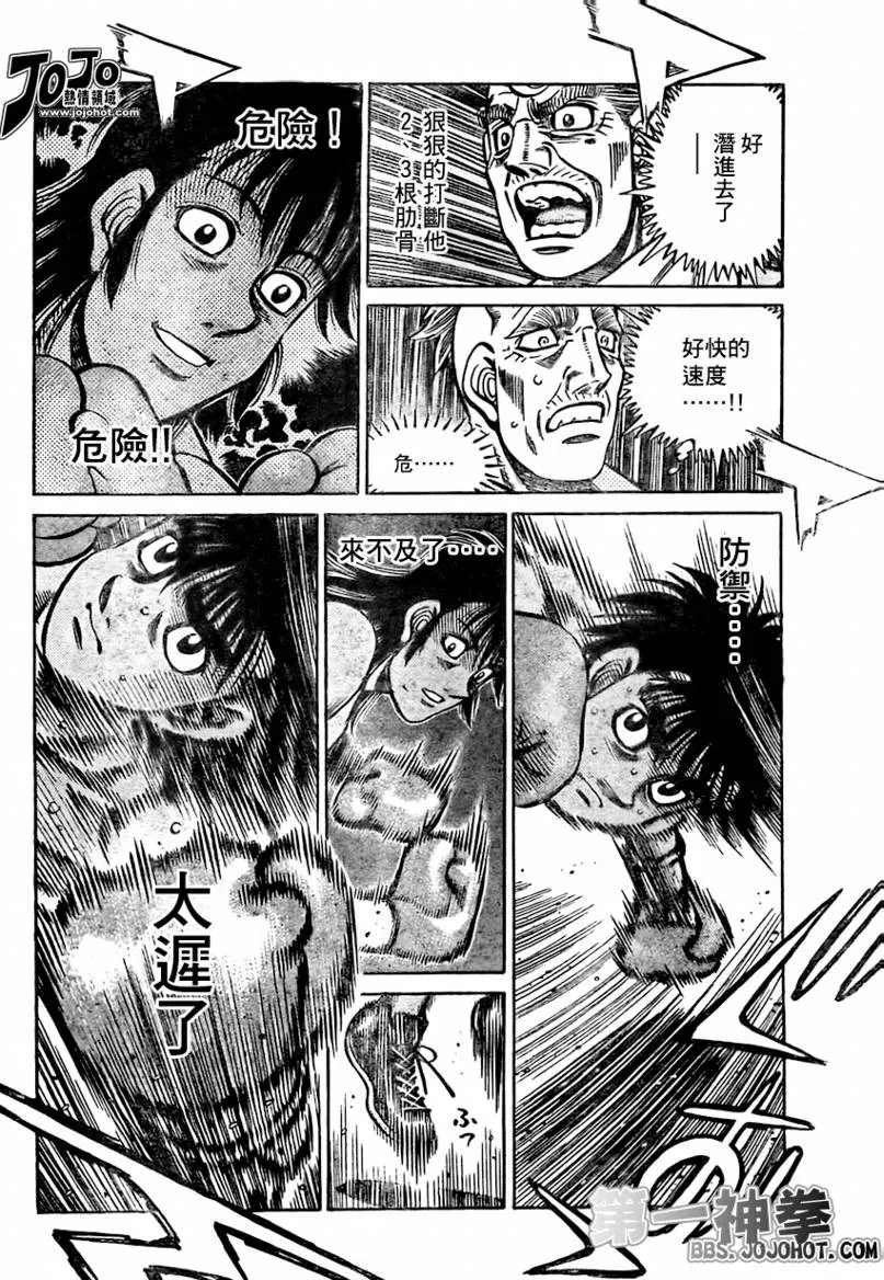 第867话 第3页