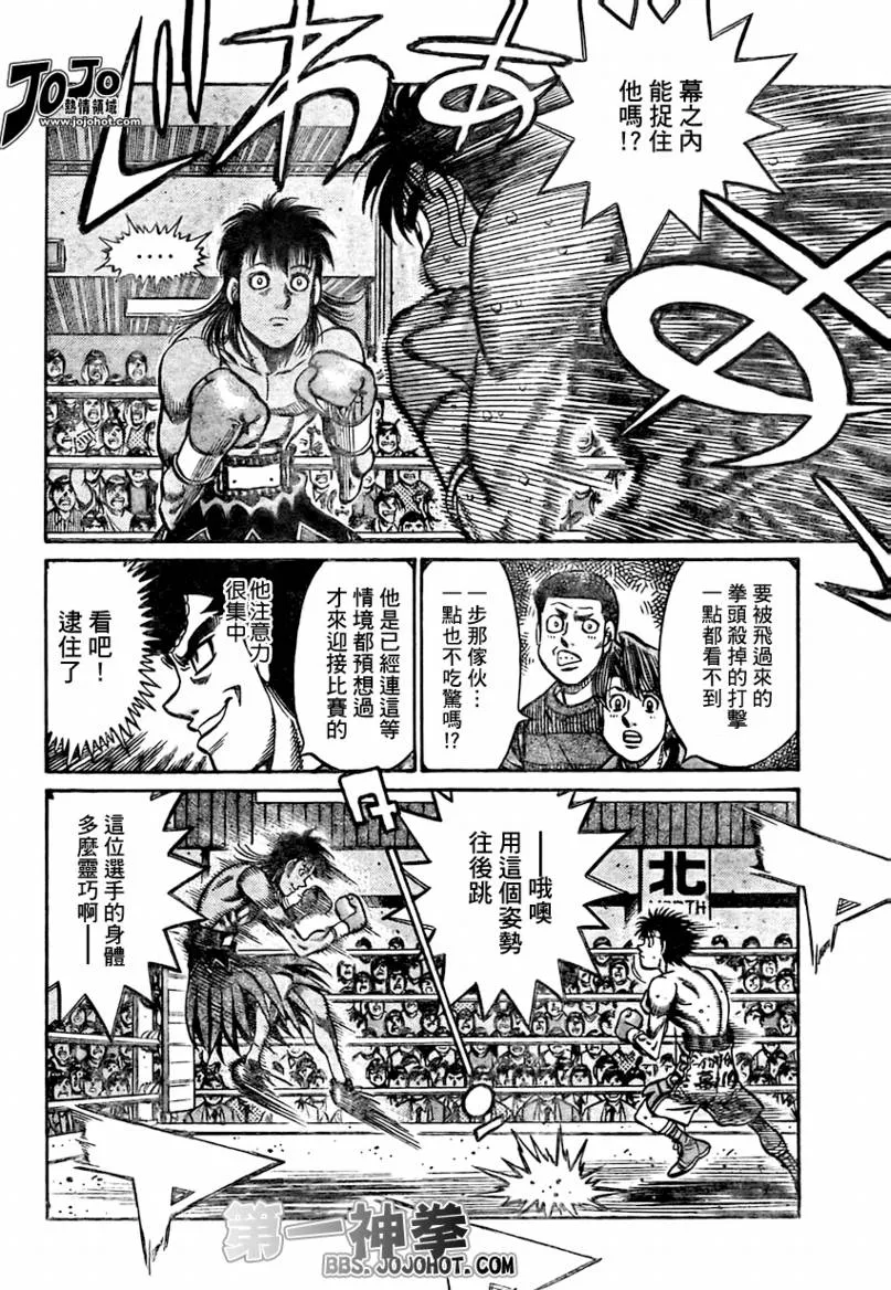 第867话 第7页