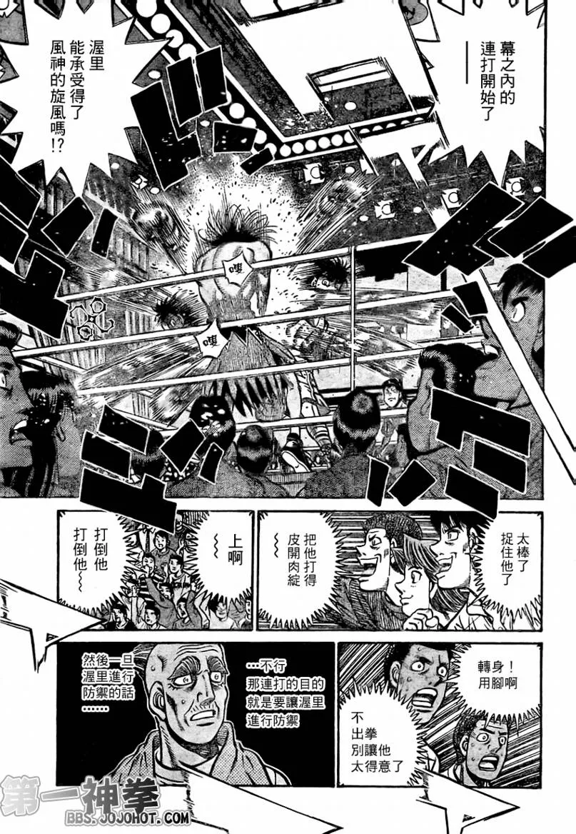 第867话 第10页
