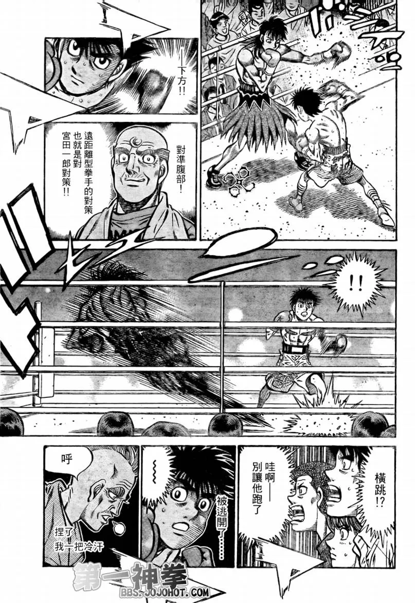 第867话 第12页