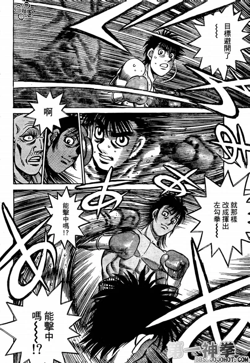 第867话 第13页