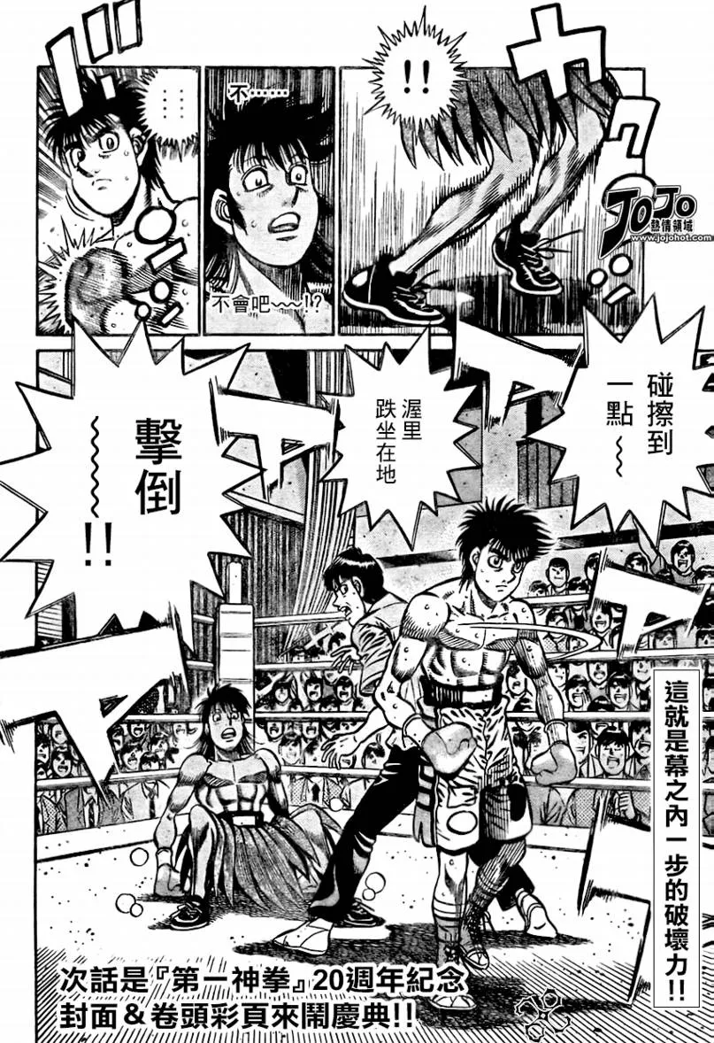 第867话 第15页