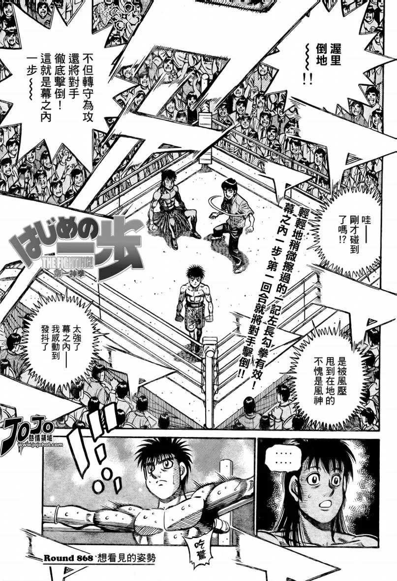 第868话 第4页