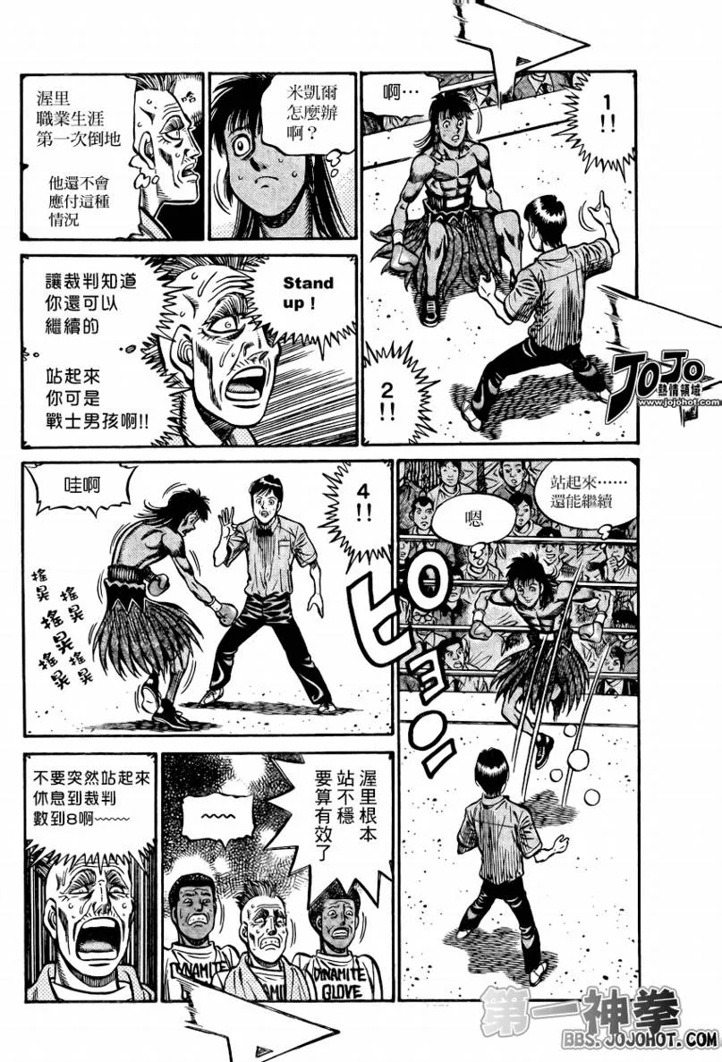 第868话 第5页