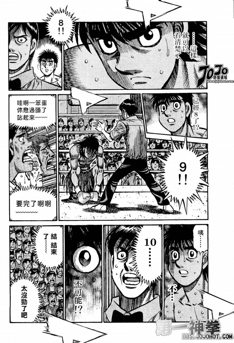 第868话 第7页