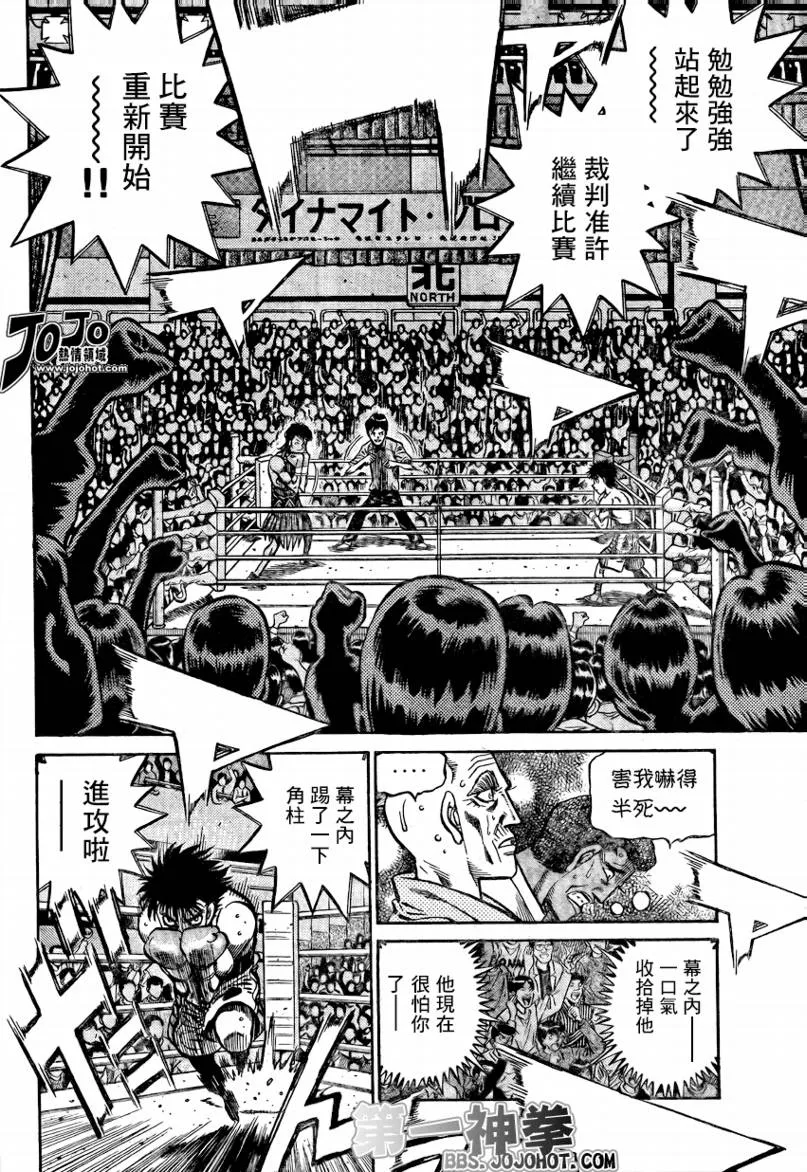 第868话 第9页