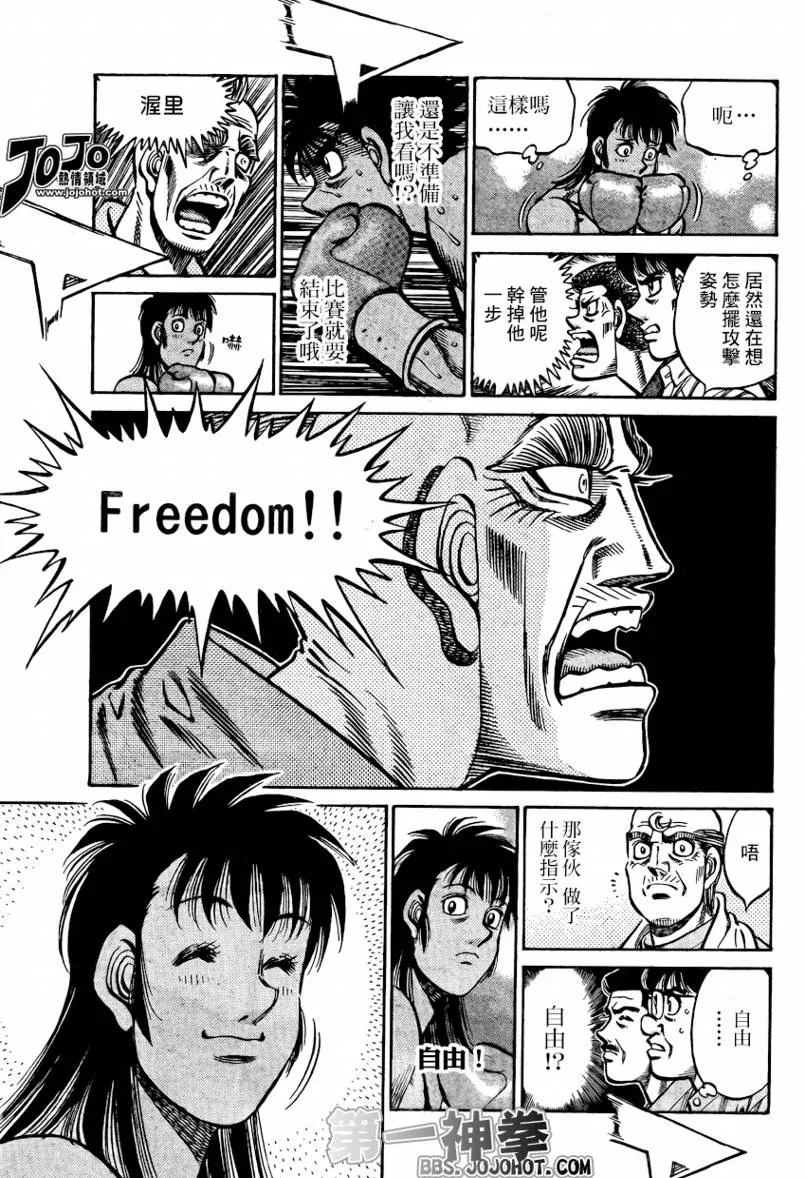 第868话 第10页