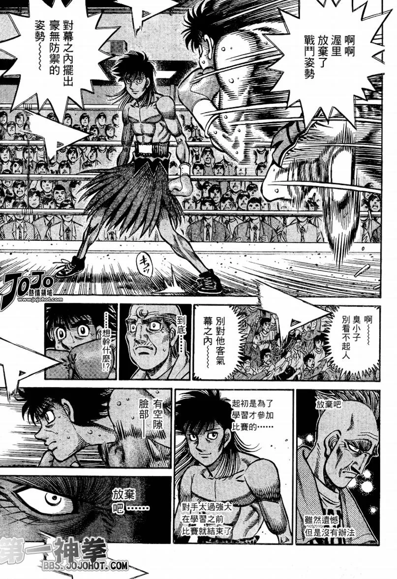 第868话 第12页