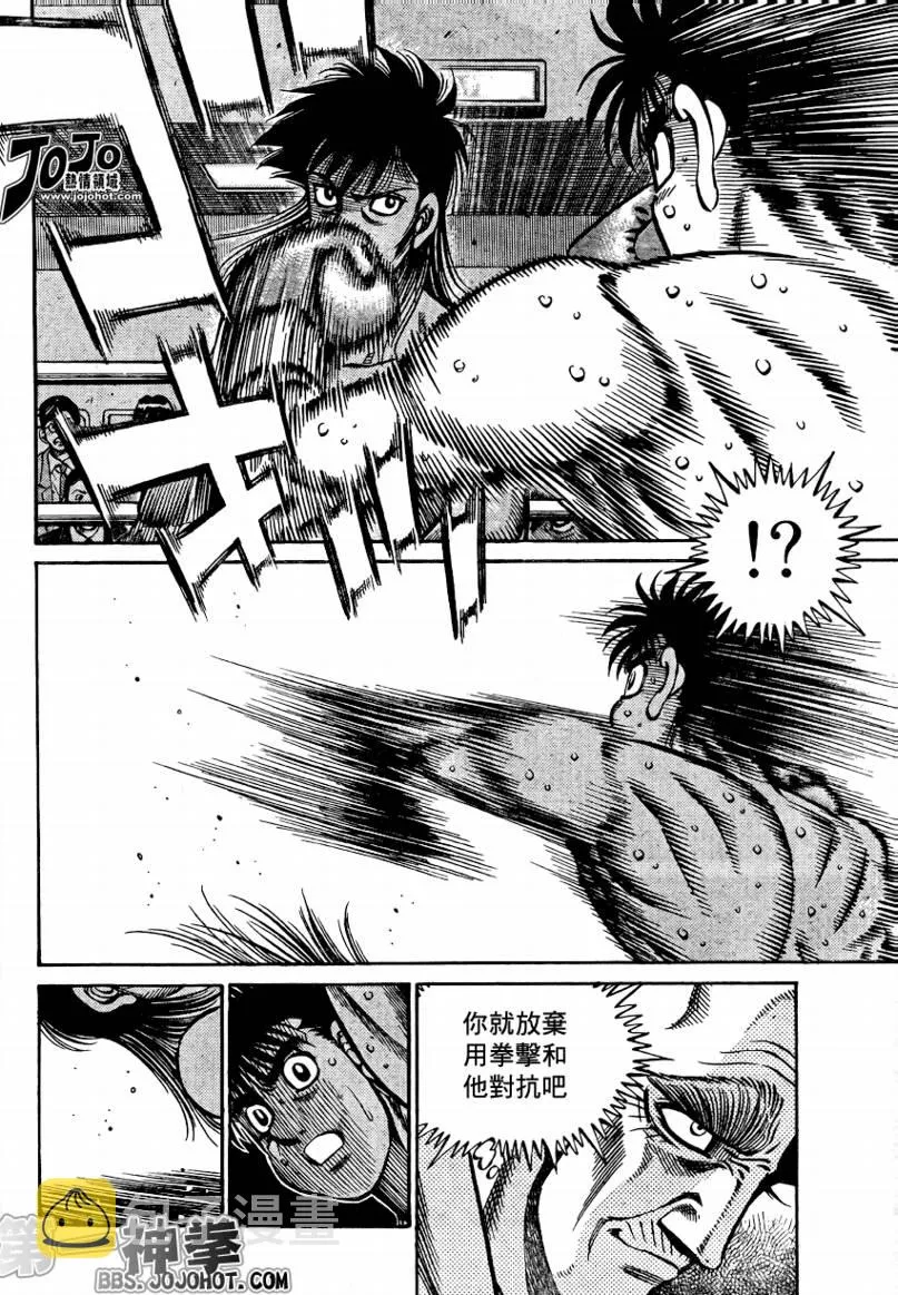 第868话 第13页