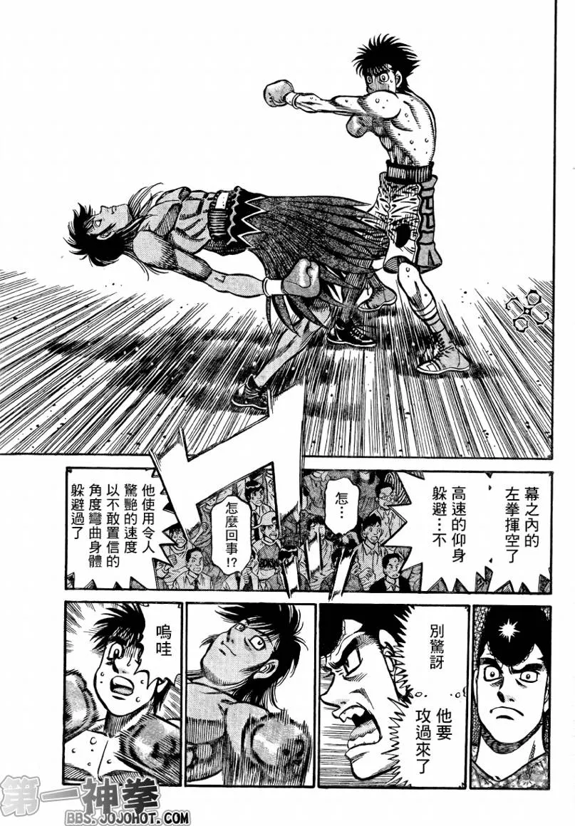 第868话 第14页