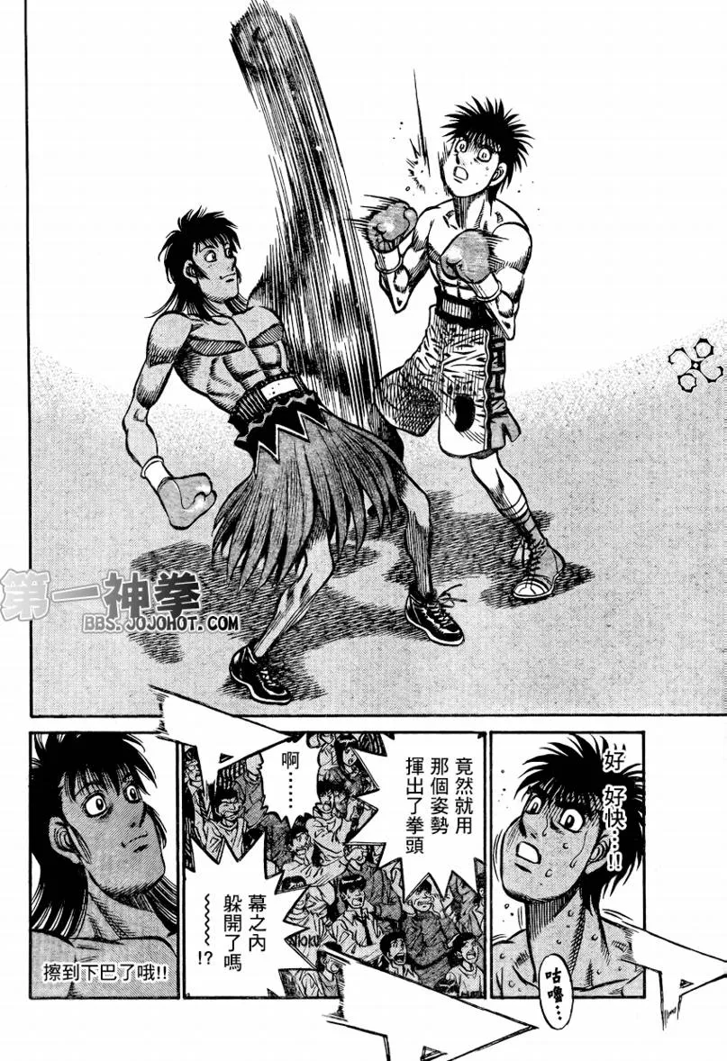 第868话 第15页