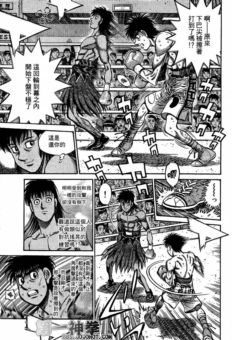 第868话 第16页