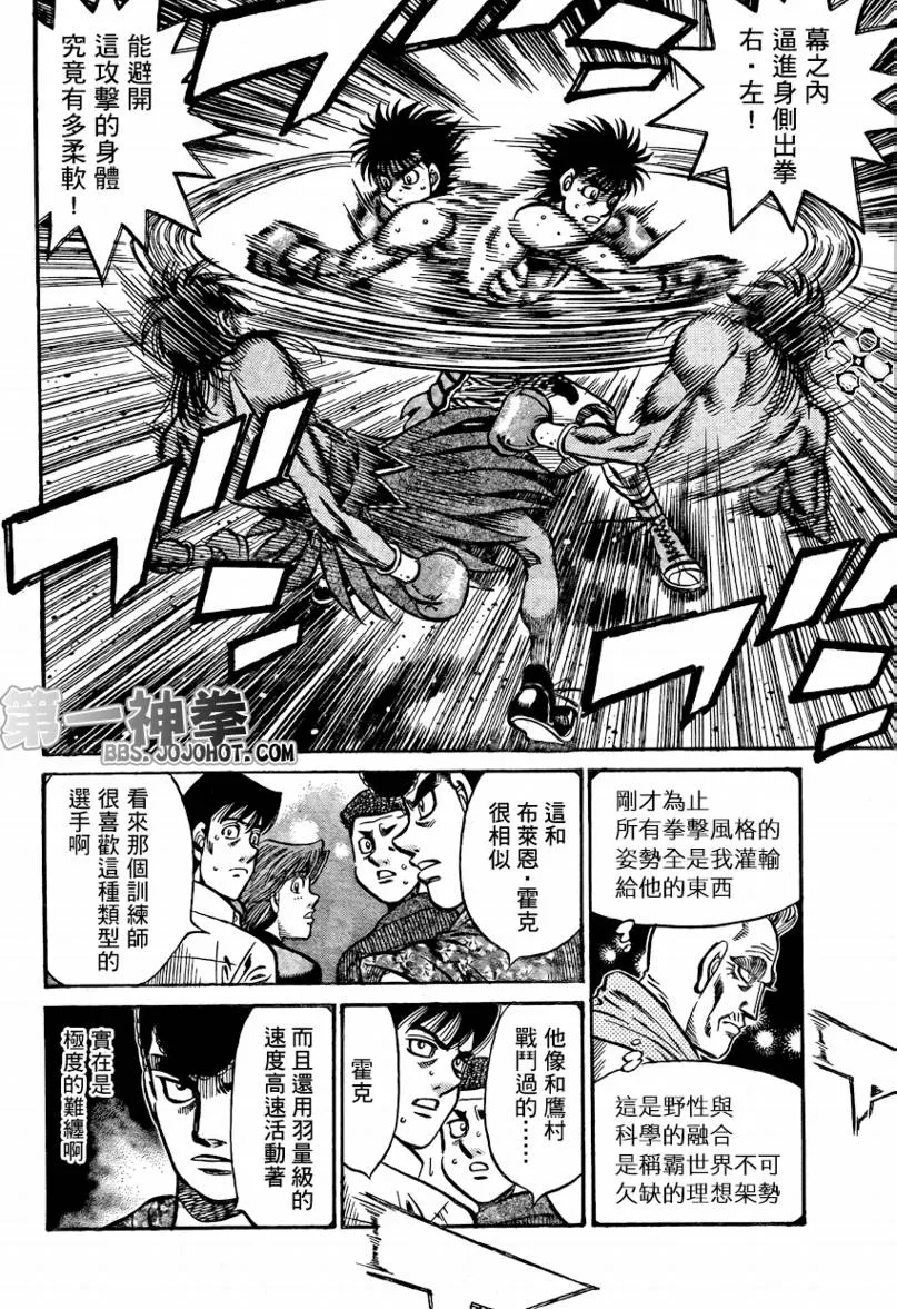 第868话 第17页