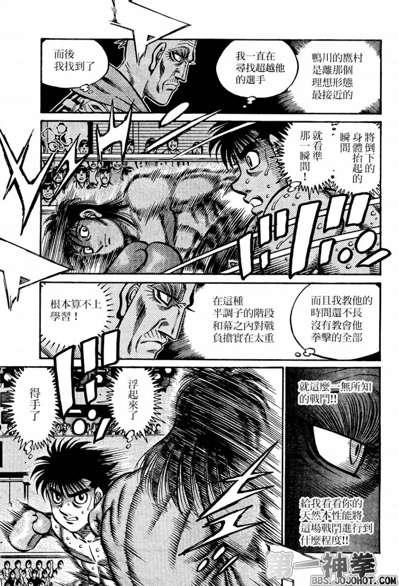 第868话 第18页
