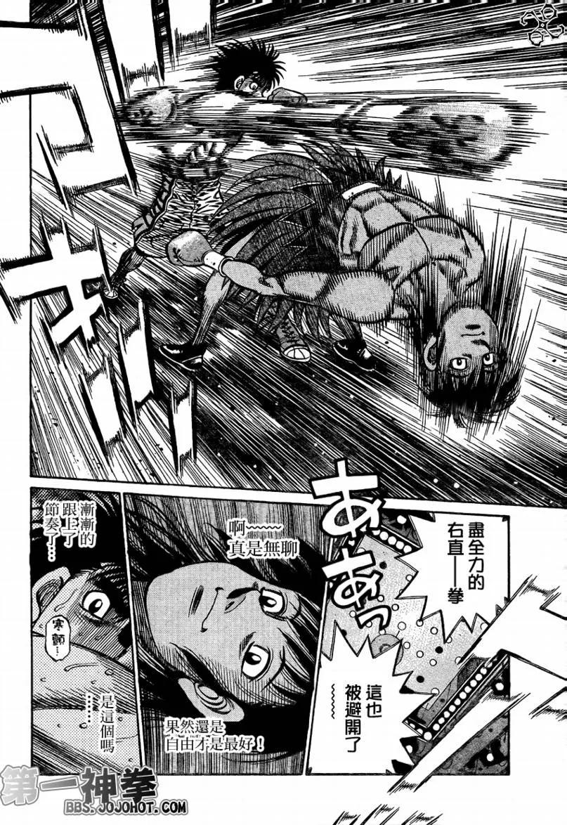第868话 第19页