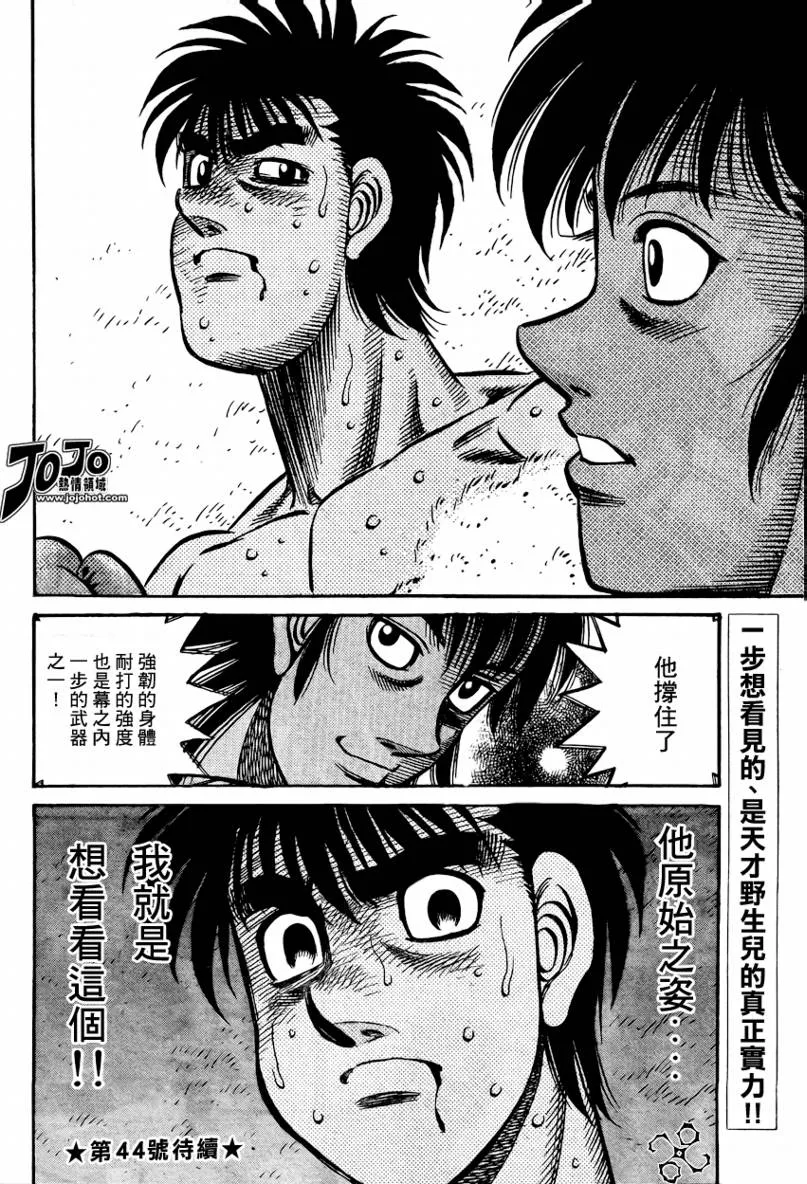 第868话 第21页
