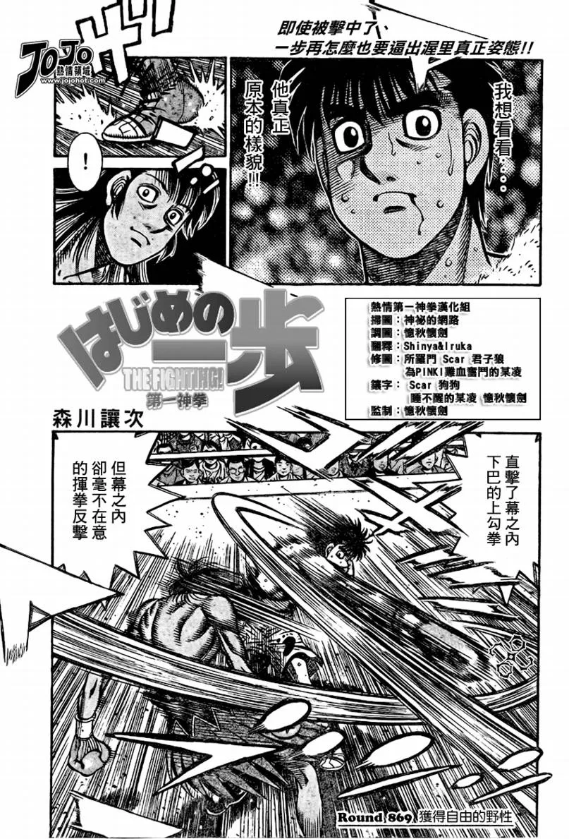 第869话 第1页