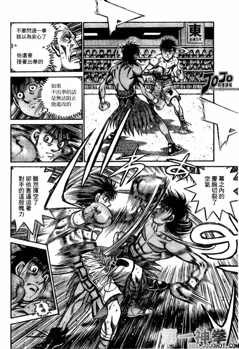 第869话 第2页