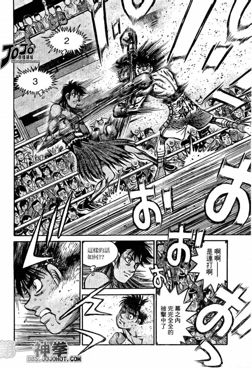 第869话 第4页