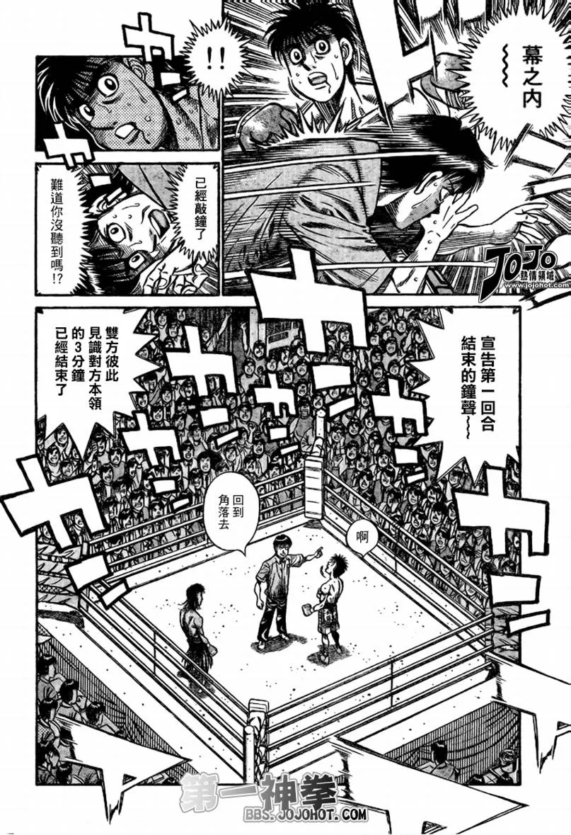 第869话 第8页