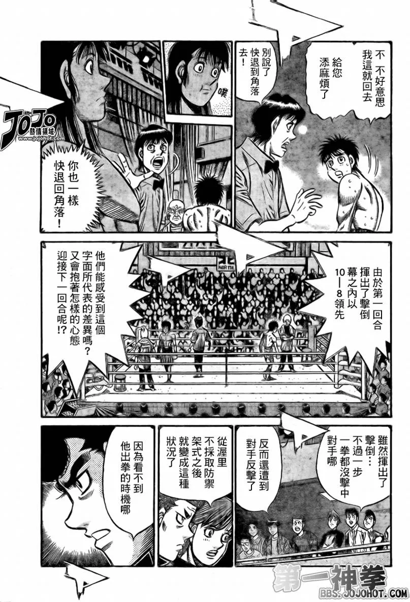 第869话 第9页