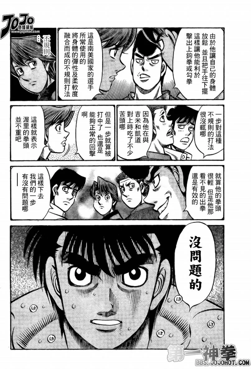 第869话 第10页