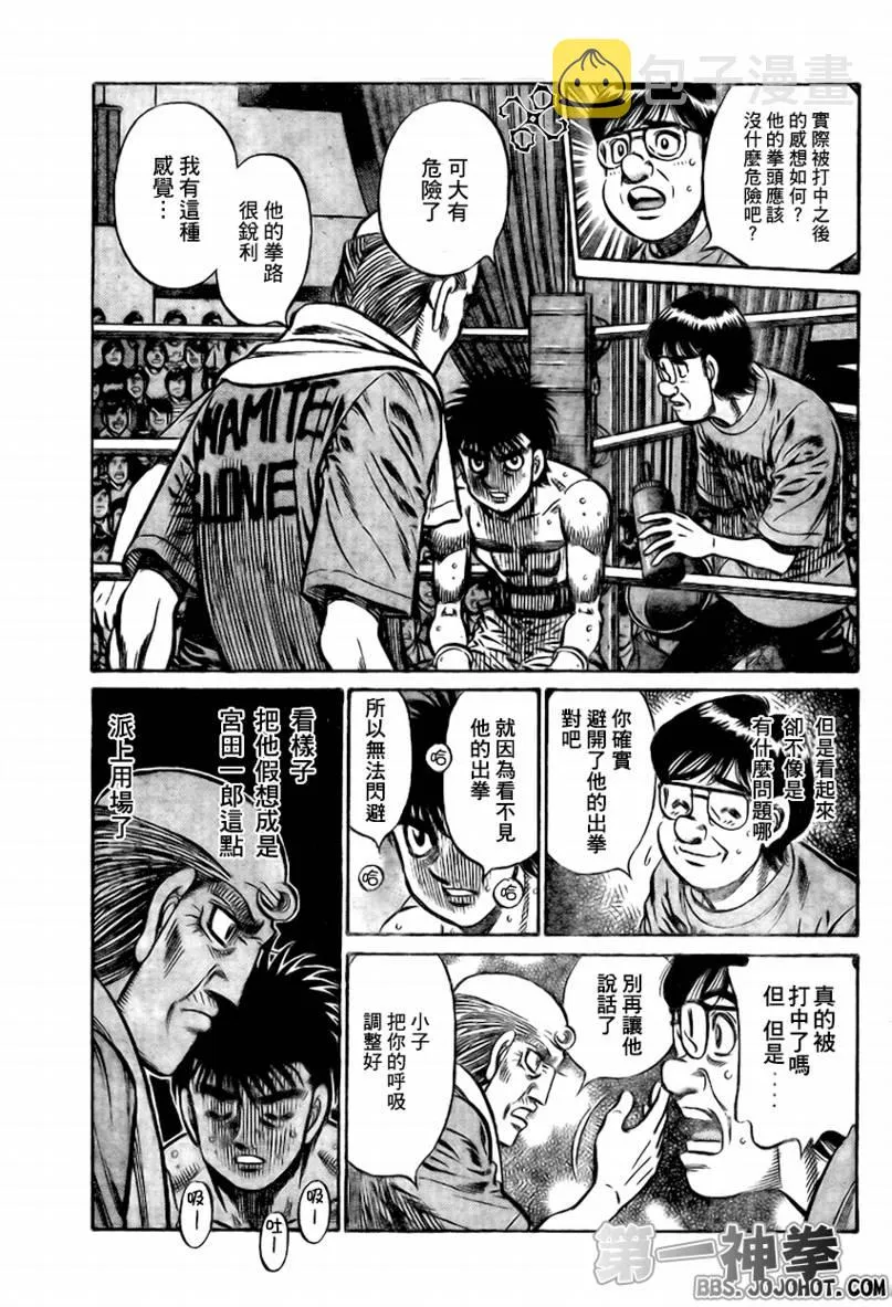 第869话 第11页