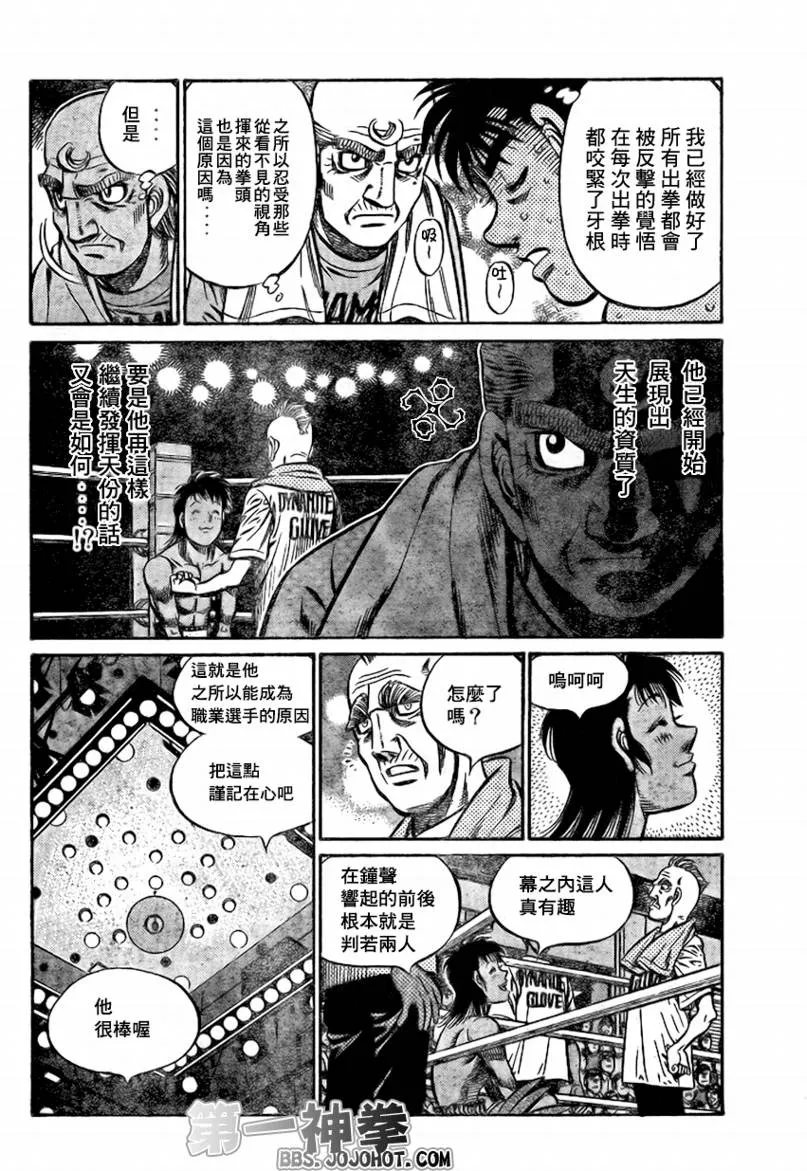第869话 第12页