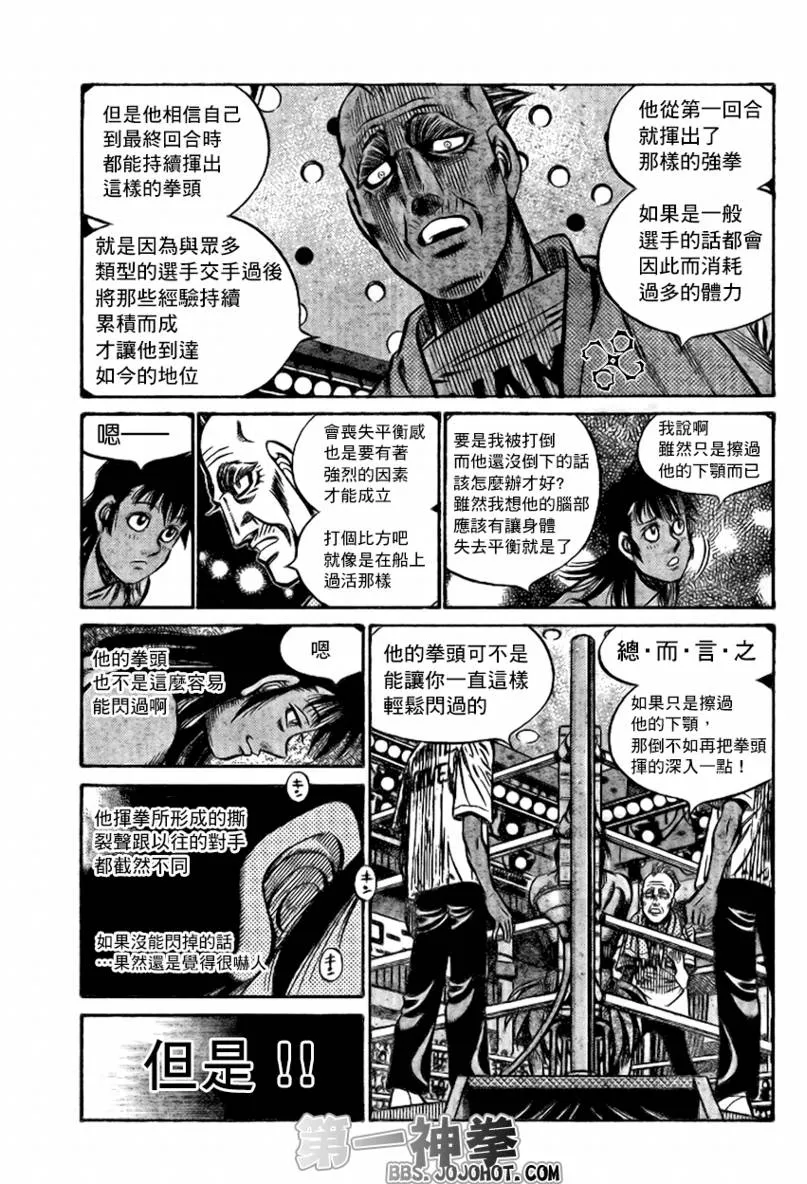 第869话 第13页