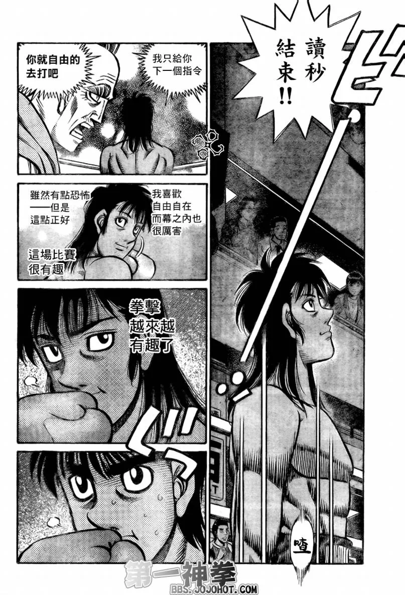 第869话 第14页