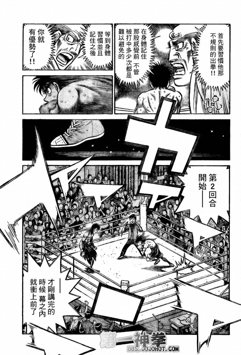 第869话 第15页