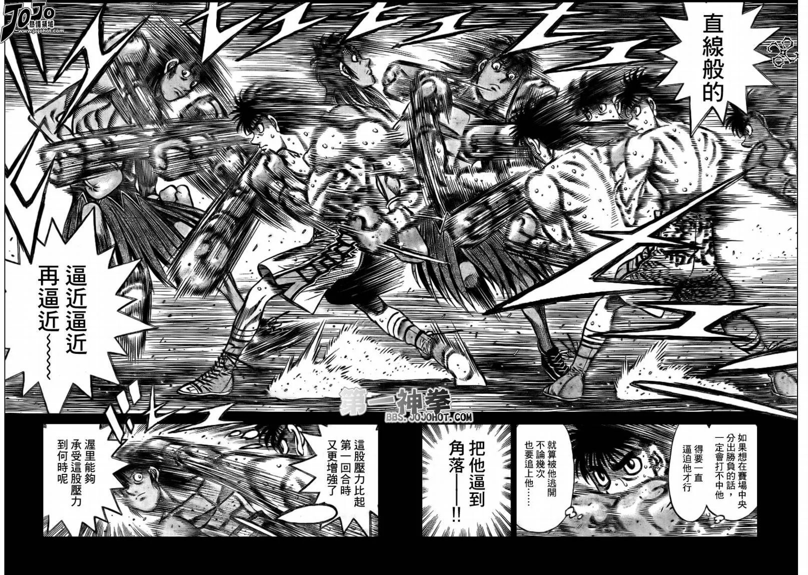 第869话 第16页