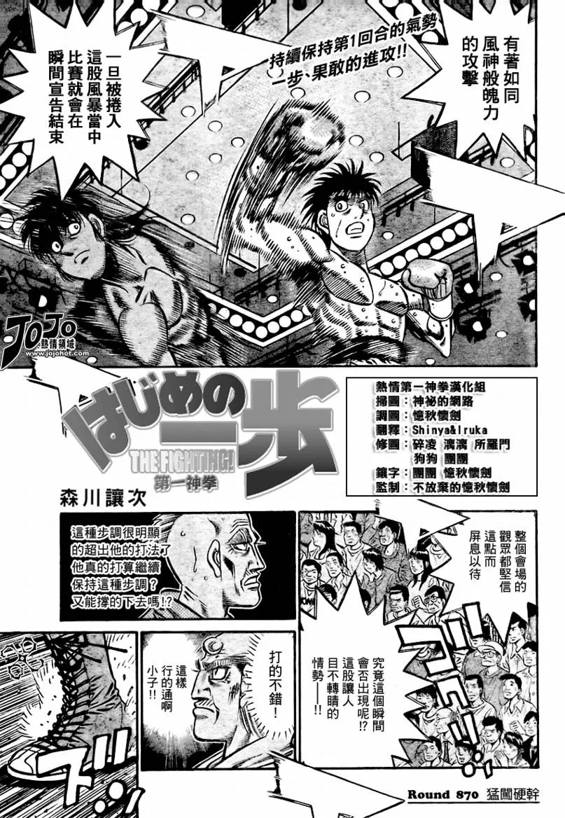 第870话 第1页