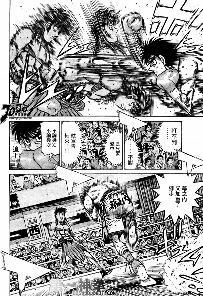 第870话 第3页